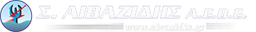Aivazidis Logo